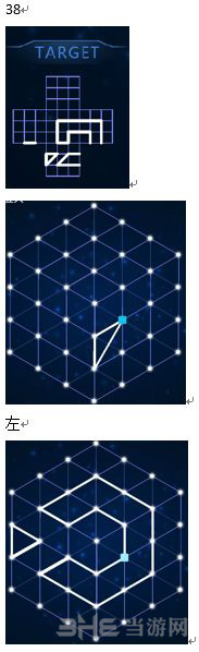 Zasa极限烧脑之旅第38关图片