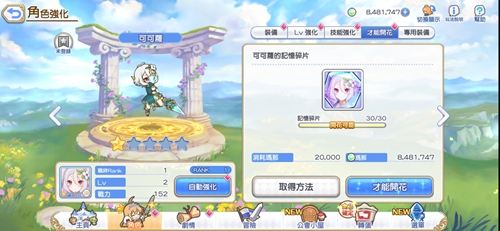 食物语开花