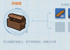 乐高无限存储箱怎么做 合成存储箱方法攻略