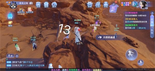 梦幻新诛仙14