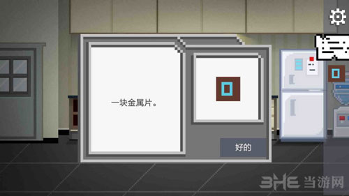 如果可以回家早一点10关截图2