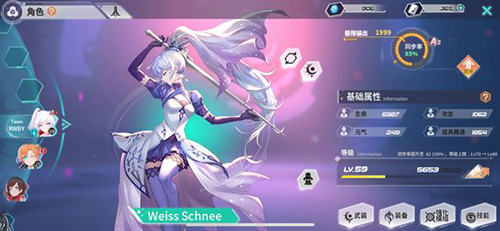 瑰雪黑阳RWBY