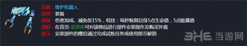 孤岛先锋装备图片4