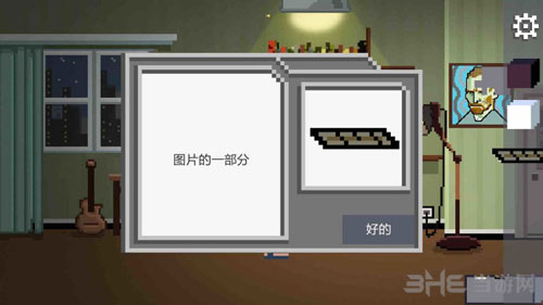 如果可以回家早一点11关截图6