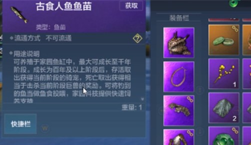 妄想山海万年鱼苗图