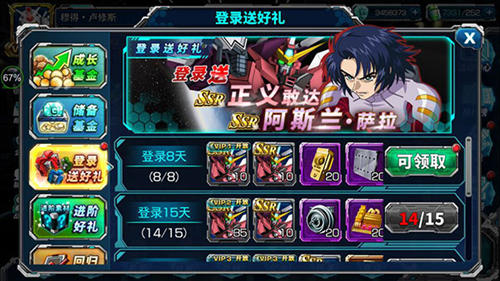 SD敢达强袭战线图2