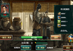 《卧龙吟》酒馆好运见奇遇 天外秘方迎大神