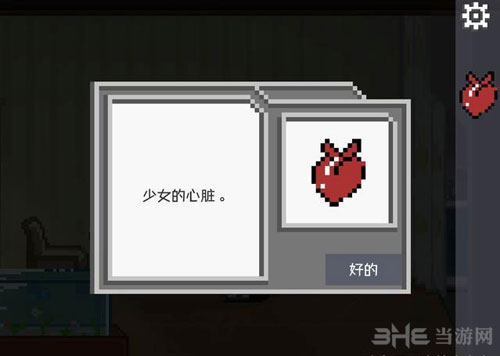 如果可以回家早一点16关截图12