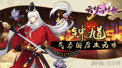 云梦四时歌