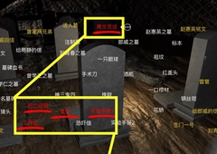 孙美琪疑案DLC14周芳周文灵线索获得方法