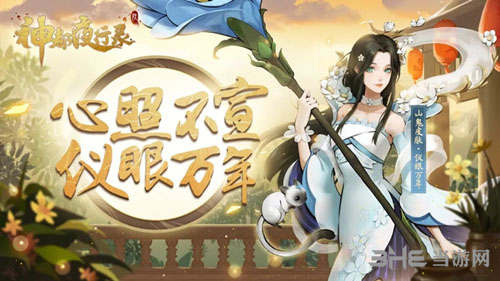 神都夜行录