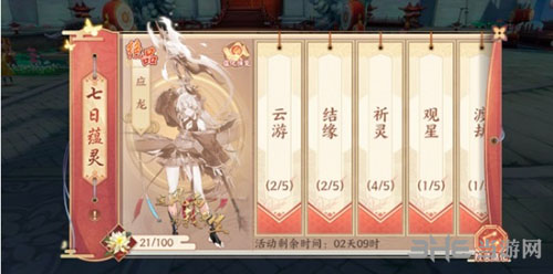 云梦四时歌2