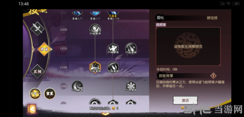侍魂胧月传说寒策技能图片5