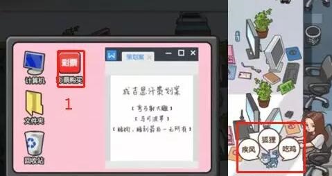 穿越寻宝记3