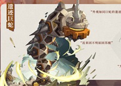 原神深渊遗迹巨蛇怎么打 打法技巧分享