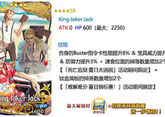 FGO King joker Jack礼装怎么 King joker Jack属性图鉴一览
