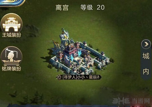 乱世王者新区离宫图片