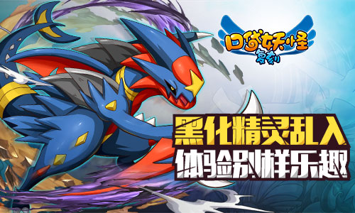 口袋妖怪复刻图片3