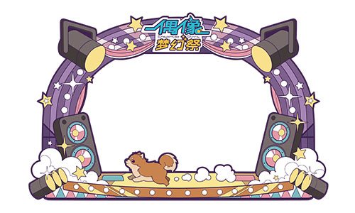 偶像梦幻祭截图2