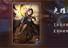 神都夜行录光耀神都怎么样 光耀神都效果属性介绍