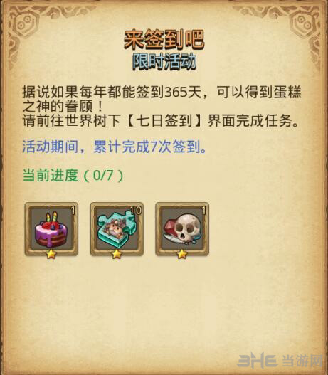 不思议迷宫定向越野攻略图片2