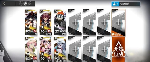 《明日方舟》渊默行动尚蜀山道8级通关流程攻略 明日方舟2