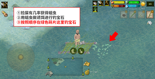 挨饿荒野帕劳群岛隐藏任务图片