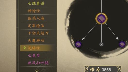 下一站江湖功法1