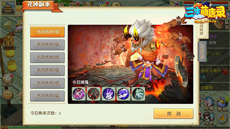 三生萌唐录图片4