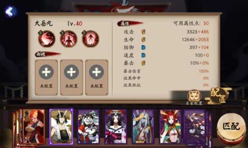 大岳丸面板属性
