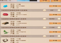 想不想修真洞府仆役设置心得分享 洞府仆役怎么设置比较好