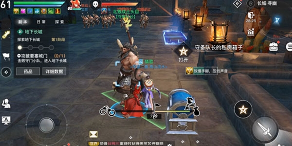天谕手游长城副本队长宝箱获取方式图