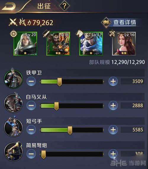真龙霸业图片5