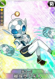 叛逆性百万亚瑟王蹴球型小灰人图片