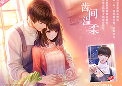 恋与制作人许墨齿间温柔怎么得 齿间温柔高清卡面欣赏