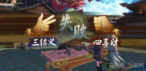 神都夜行录划拳奇缘2