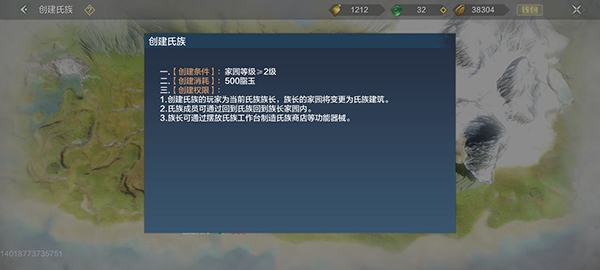 妄想山海氏族作用介绍图