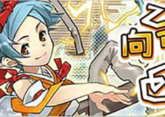 挑战无极限！《消灭都市》勺子排位战即将开赛