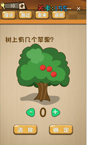 神脑洞第155关图