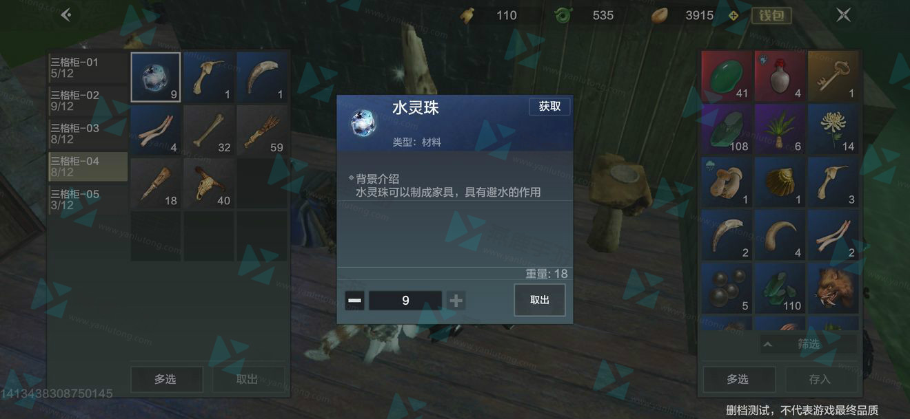 妄想山海水灵珠怎么做1