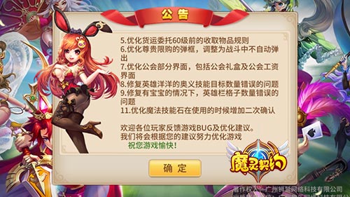 魔灵契约图片3