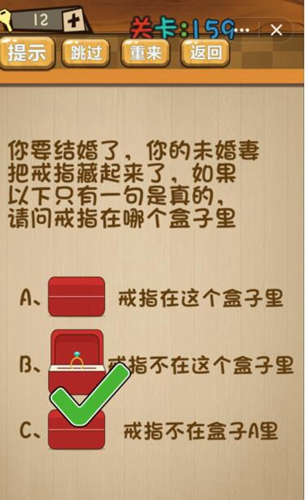 神脑洞第159关图