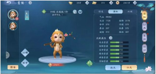 新笑傲江湖手游平民宠物图