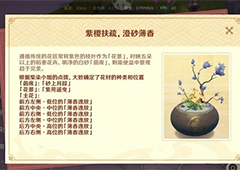 原神花影瑶庭其一怎么做 完成流程分享