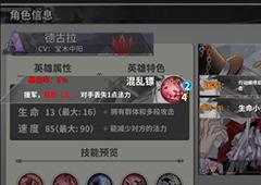 最终王冠红色英雄有什么用 红色英雄特效属性详解