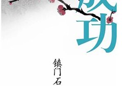 汉字魔法收服狮子怎么过 通关方法攻略