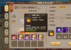天龙八部手游附身怎么样 附身技能属性详解