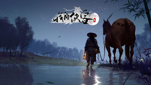 我的侠客铁石弧图
