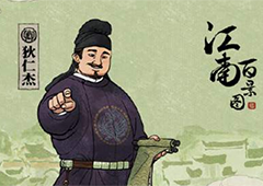 江南百景图狄仁杰在哪 位置信息分享