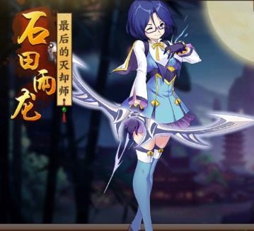 《时之幻想曲》角色石田雨龙图